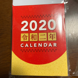 2020年　ミニ日めくりカレンダー