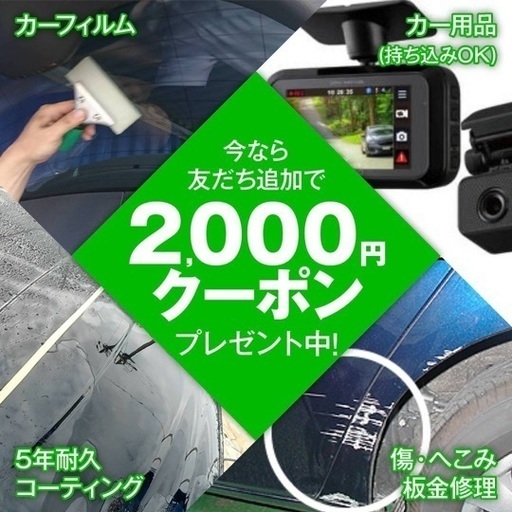 カーショップグローリーです 全力中年 国府宮のその他の無料広告 無料掲載の掲示板 ジモティー カーショップグローリーです 全力中年 国府宮のその他の無料広告 無料掲載の掲示板 ジモティー