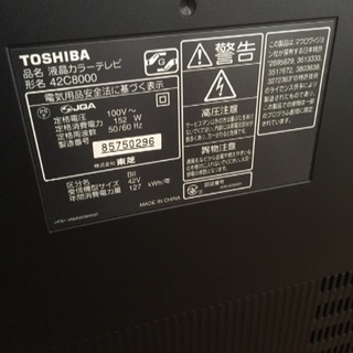TOSHIBA REGZA 液晶カラーテレビ 42インチ − 岡山県