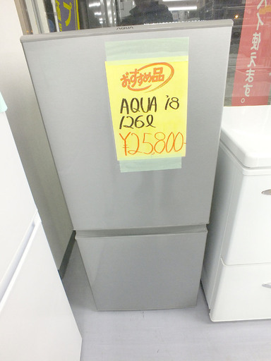 美品  2ドア冷蔵庫 126L 2018年製 アクア AQUA AQR-13H 100Lクラス