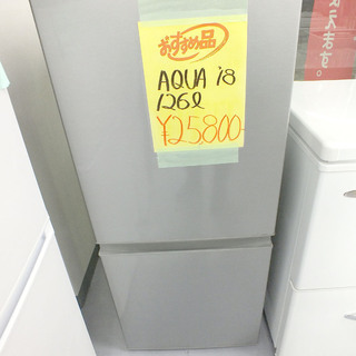 美品  2ドア冷蔵庫 126L 2018年製 アクア AQUA AQR-13H 100Lクラス
