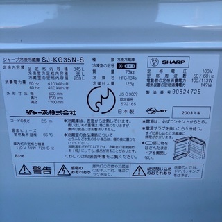 【配送無料】SHARP 左右開き 345L 冷蔵庫 SJ-KG35N