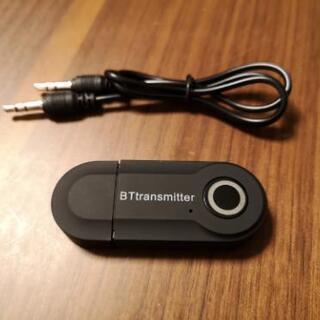 Bluetooth送信機　transmitter　トランスミッター