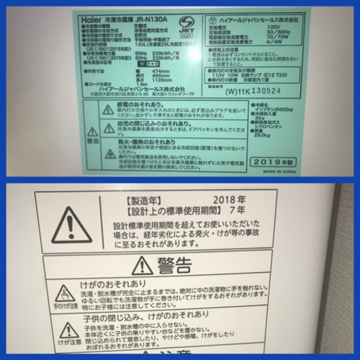 【交渉中】高年式‼️新生活家電セット✨ 冷蔵庫、洗濯機