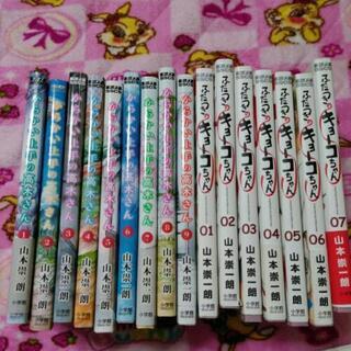 からかい上手の高木さん1～9、ふだつきのキョーコちゃん全巻