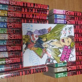 中古giant Killingが無料 格安で買える ジモティー 中古giant Killingが無料 格安で買える ジモティー