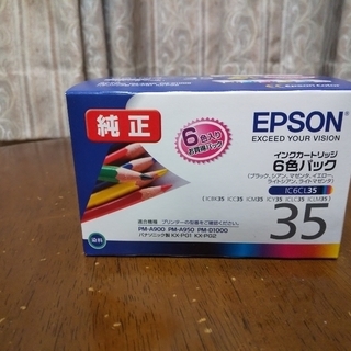 EPSON 純正インクカートリッジ６色パック（未開封）