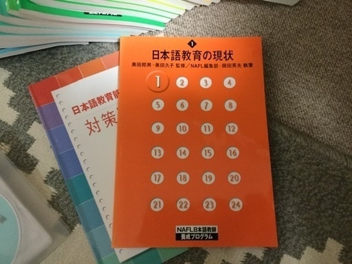 日本語能力検定試験合格パック