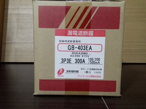 【新品・未使用】漏電遮断器　テンパール工業　Eシリーズ