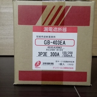 【新品・未使用】漏電遮断器　テンパール工業　Eシリーズ