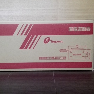 【新品・未使用】漏電遮断器　テンパール工業　Eシリーズ