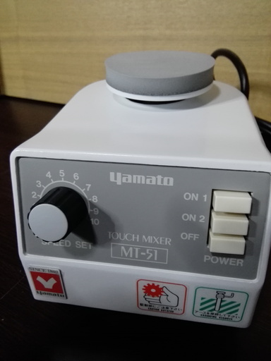 【未使用】撹拌機　ヤマト化学