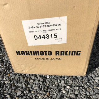 S321G アトレーワゴンマフラー　柿本改