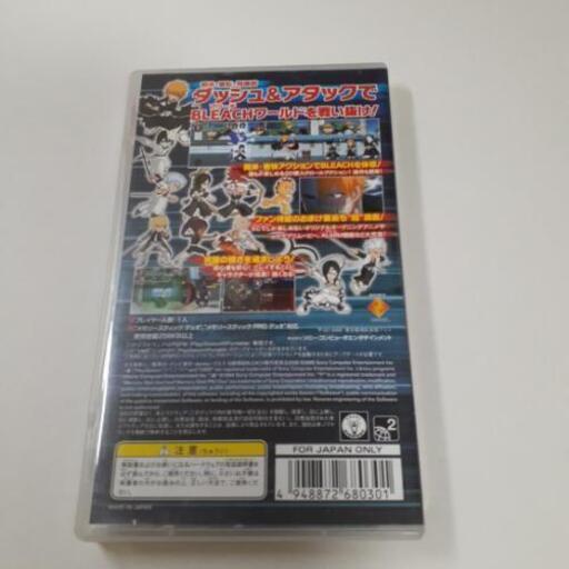 Psp ブリーチbleach ソウル カーニバル Psp やすりん 牧の家具の中古あげます 譲ります ジモティーで不用品の処分