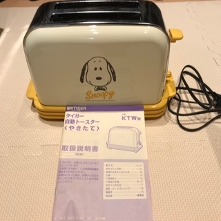 トースター スヌーピー絵柄 みぃさん 蕨のキッチン家電 その他 の中古あげます 譲ります ジモティーで不用品の処分