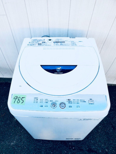 985番 SHARP✨全自動電気洗濯機⚡️ES-GE55L-A‼️