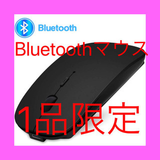 [新品・未開封] Bluetoothマウス