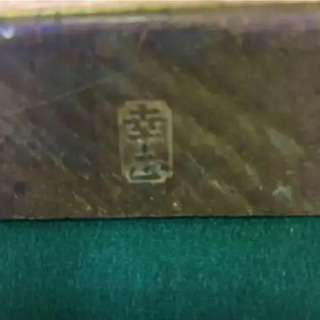 平鉋 かんな 二代目村雨 身幅約70mm 長期保管品 未使用品