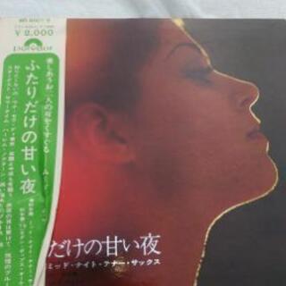 レコード二枚組。二人だけの甘い夜。依頼品。。