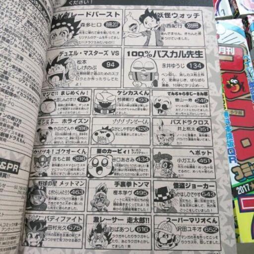 月刊コロコロコミック36冊セットまとめて大量14 17 Nr 上野幌のその他の中古あげます 譲ります ジモティーで不用品の処分