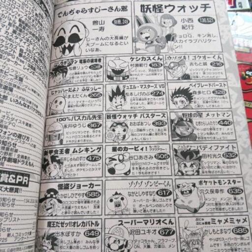 月刊コロコロコミック36冊セットまとめて大量14 17 Nr 上野幌のその他の中古あげます 譲ります ジモティーで不用品の処分 月刊コロコロコミック36冊セットまとめて大量14 17 Nr 上野幌のその他の中古あげます 譲ります ジモティーで不用品の処分
