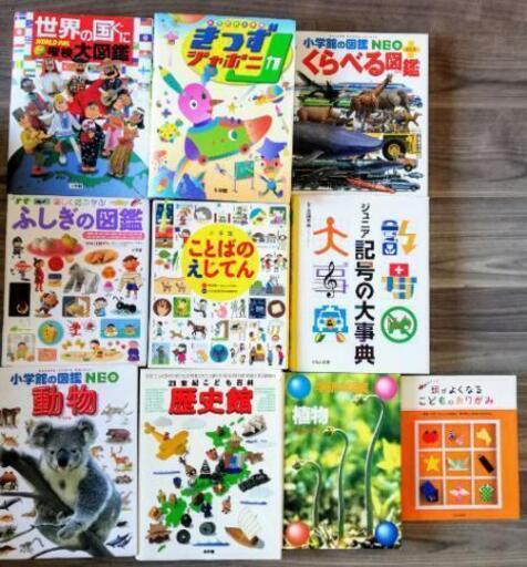 値下げしました！『超美品！知育図鑑セット』　オマケつき　お受験対策にも♪