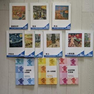 フォーサイト　行政書士2018　DVDセット