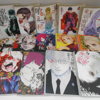 ヤングジャンプ コミックス 東京喰種 トーキョーグール 漫画 マンガ 1 14巻セット 集英社 石田スイ Yj ヤンジャン Paypay モノハウス平岡店 大谷地のマンガ コミック アニメの中古あげます 譲ります ジモティーで不用品の処分 ヤングジャンプ コミックス 東京喰種 トーキョーグール 漫画 マンガ 1 14巻セット 集英社 石田スイ Yj ヤンジャン Paypay モノハウス平岡店 大谷地のマンガ コミック アニメの中古あげます 譲ります ジモティーで不用品の処分