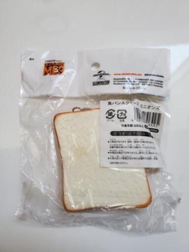 スクイーズミリオン食パン ネコバス 札幌のその他の中古あげます 譲ります ジモティーで不用品の処分