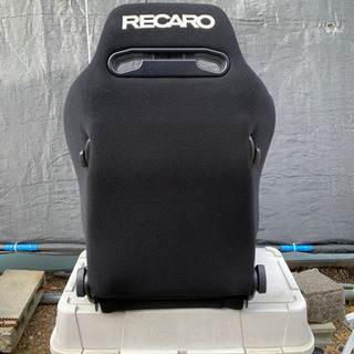 レカロ　中古