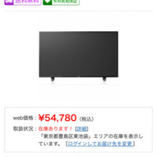 新品 2019年 50型 4K対応 LED液晶テレビ】 4K対応 FUNAI FL-50U3020 地上・