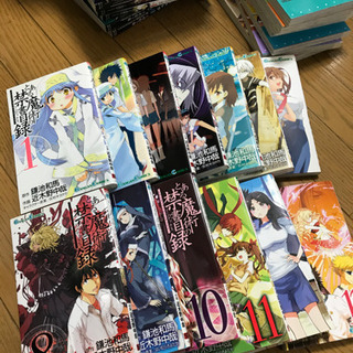 中古禁書目録が無料 格安で買える ジモティー