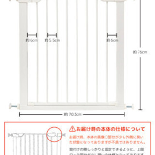 ベビーゲート2つ