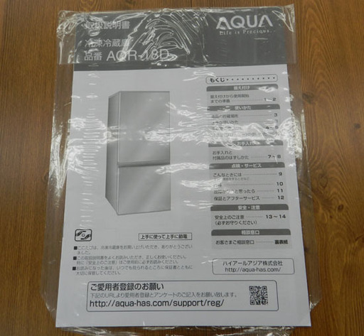 AQR-16H-R 冷蔵庫 ルージュ [157L /2ドア /右開きタイプ] AQUA｜アクア 通販 | ビックカメラ.com