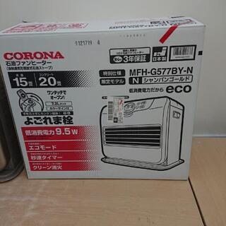 に値下げ! ☆最新ECO機能【Bigパワー5650kw 鉄筋20畳】コロナ石油