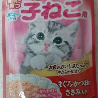 ❗決まりました❗子猫用フード
