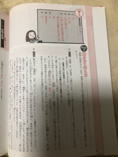 高校入試塾の先生が教えるシリーズ解き方がわかる国語文章読解 ちよ 浦賀の参考書の中古あげます 譲ります ジモティーで不用品の処分