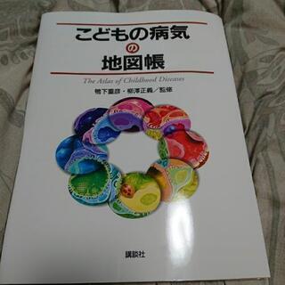 子供の病気、絵本、料理本など