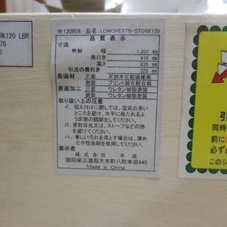 4段チェスト 整理タンス ニトリ 木目調 茶色 ブラウン 家具 ペイペイ対応 札幌市西区西野