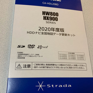 Strada CA-HDL208D 2020年度版 HDDナビ全国地図データ更新キット