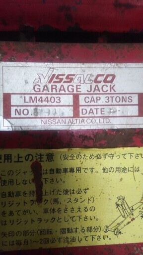 NISSALCO GARAGE JACK ガレージジャッキ　LM4403　3000㎏　MG121