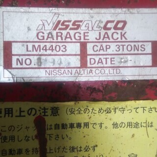 NISSALCO GARAGE JACK ガレージジャッキ　LM4403　3000㎏　MG121