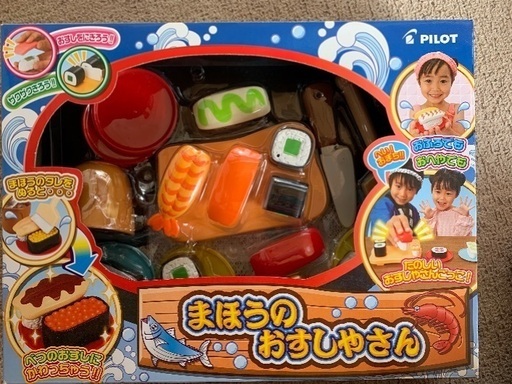 Pilot まほうのおすしやさん お取引終了しました まふゆ 横浜のその他の中古あげます 譲ります ジモティーで不用品の処分