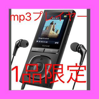 [新品・未開封] mp3プレイヤー