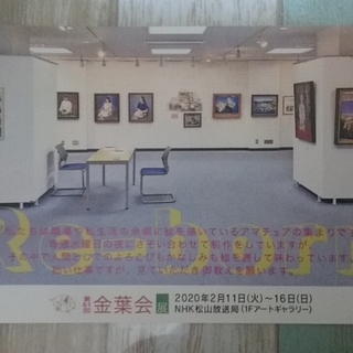 金葉会絵画教室のメンバー募集