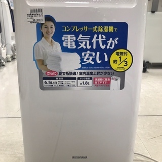 【駅近】家事家電 乾燥機 衣類乾燥除湿機機 IRIS_OHYAM...