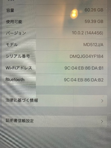 ipad(第4世代)、ipad mini(第2世代) 売ります