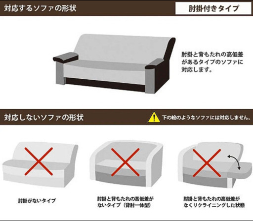 ソファカバー3人掛け肘付き　　クリーム色新品未使用