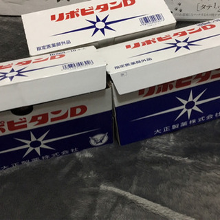 【完了】リポビタンD☆３箱（３０本）☆