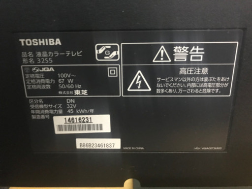 中古　TOSHIBA 液晶カラーテレビ　32型　2012⁈